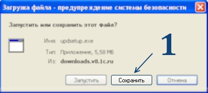 Скачать дистрибутив на сайте пользователей 1С:Предприятие 8 Скачать обновление 1С:Бухгалтерия 8