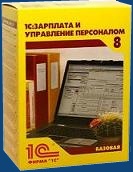 Где купить 1С:Зарплата и Управление Персоналом 8 Базовая версия : купить 1С:Зарплата и Управление Персоналом 8 Базовая версия в интернет магазине программных продуктов - Домино Софт - официальный партнер 1С