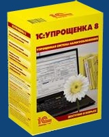 ������ 1�:��������� 8 (1C ��� 8)
