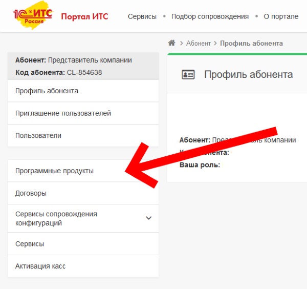 Сайт обновления 1с подписка 1с комплексная автоматизация 8 карточка р