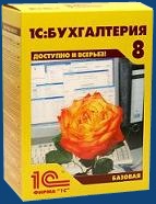 Как выглядит и сколько стоит 1С:Бухгалтерия 8 Базовая версия купить 1С:Бухгалтерия 8 Базовая версия